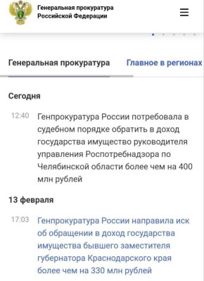 Михаил Онуфриенко: Если не брать во внимание возврат недвижимого имущества Тимуру Иванову на 1,5 млрд, то невооруженным глазом видно - только за счет конфискуемых активов у чиновников можно бесконечно долго финансировать СВО...