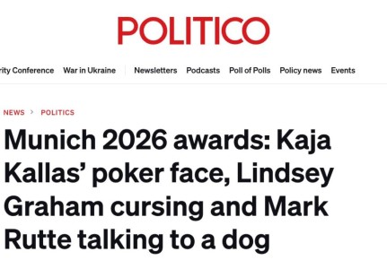 Издание Politico по итогам прошедшей Мюнхенской конференции по безопасности раздало ироничные «награды» участникам саммита