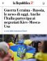 «Италия также участвует в переговорах между Киевом, Москвой и США»: Итальянские СМИ сообщают, что представители 4 европейских стран присутствуют на переговорах по Украине