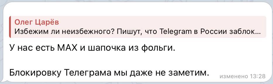 Олег Царёв: Подписчики в комментариях сохраняют чувство юмора