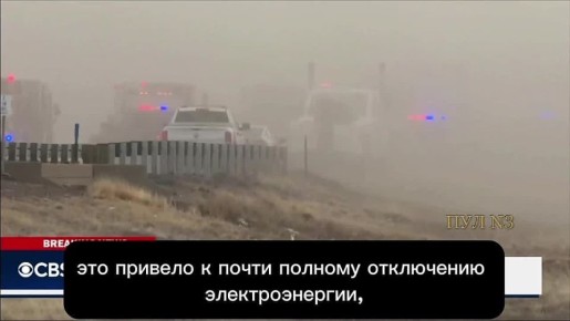 В США 4 человека погибли и 29 пострадали в результате массового ДТП: