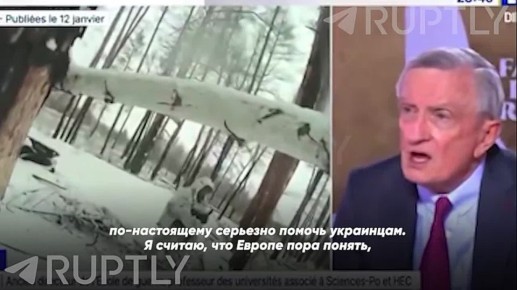 «Европе пора понять, что это не русско-украинская война, а русско-европейская и что мы снова должны вмешаться», — французский генерал Винсент Деспорт