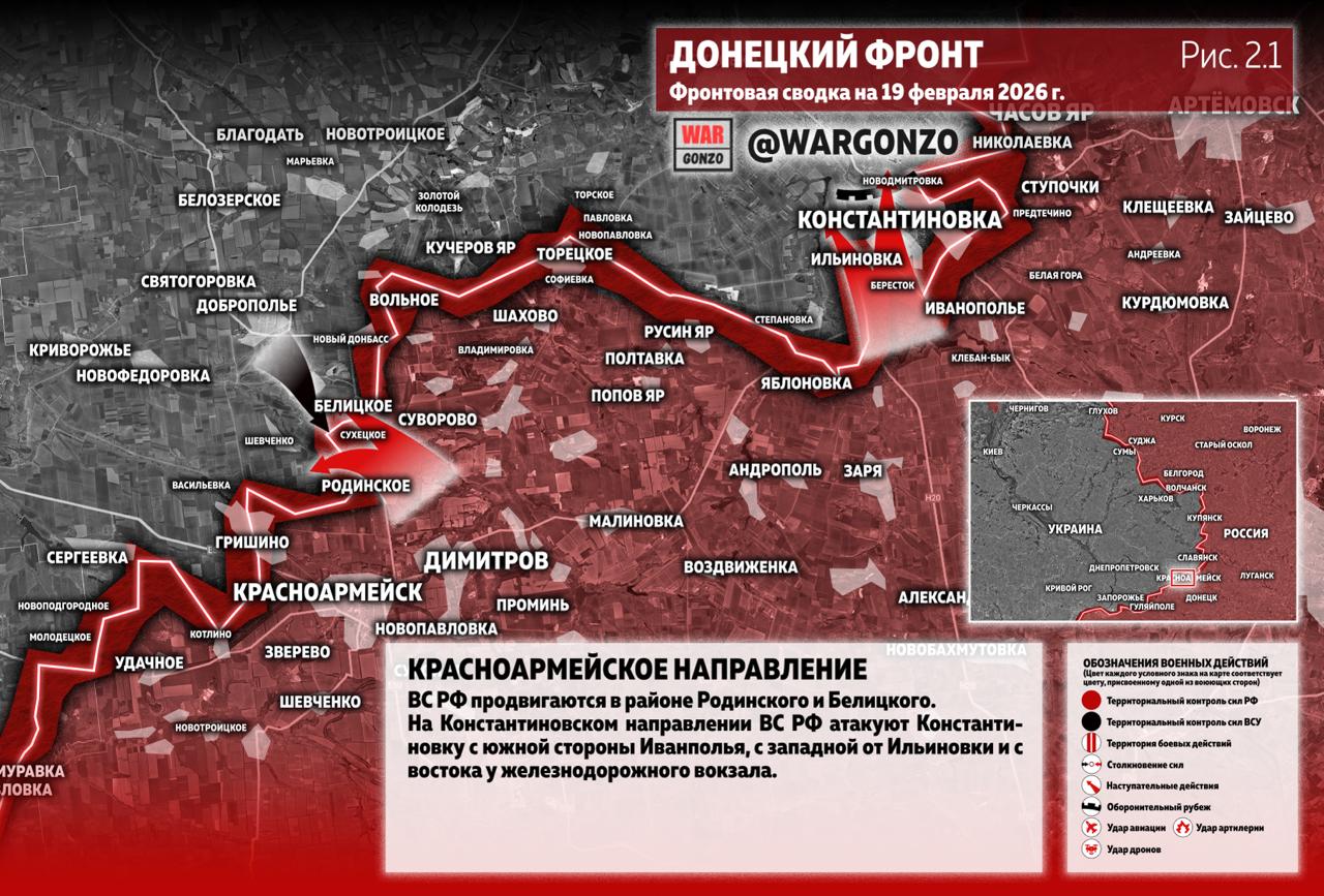 WarGonzo: Фронтовая сводка на утро 19.02.26 WarGonzo: Фронтовая сводка на утро 19.02.26