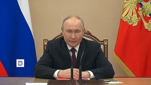 Владимир Путин провел совещание с постоянными членами Совбеза