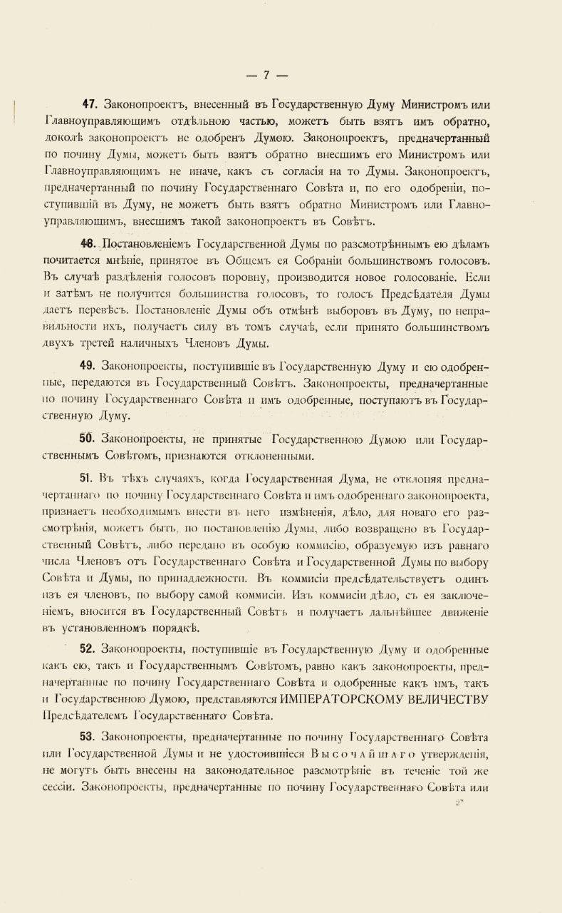 Продолжаем серию публикаций, посвященных 120-летию Государственной Думы Продолжаем серию публикаций, посвященных 120-летию Государственной Думы