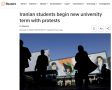 Reuters: Иранские студенты начали новый учебный семестр с протестов