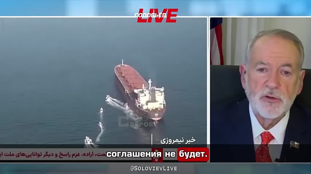 Посол США в Израиле Майк Хакаби утверждает, что если Иран не верит заявлениям Трампа о военных действиях - его лидеры не очень умны: