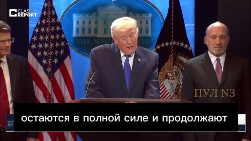 Трамп - наплевал на решение суда и вдобавок объявил о введении дополнительного глобального тарифа в размере 10%: