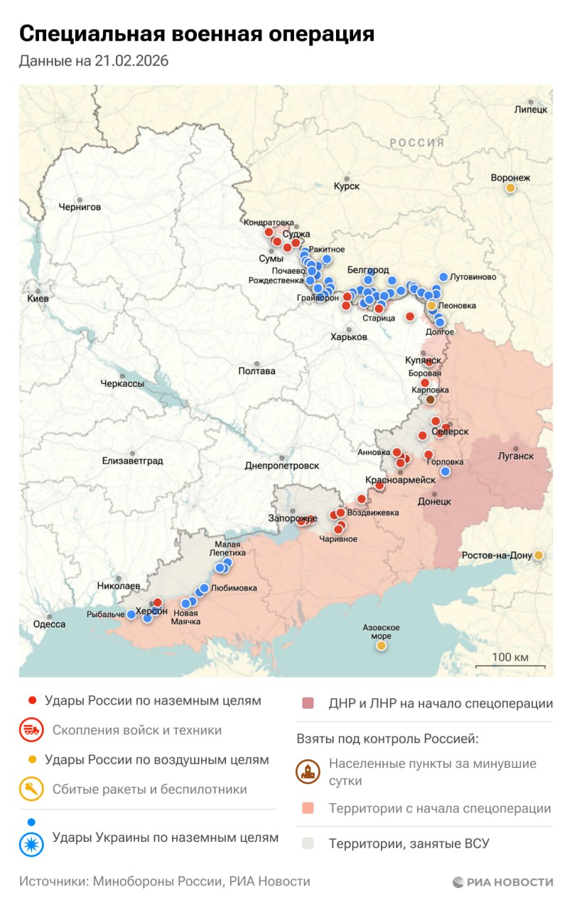 Спецоперация. Обстановка и главные события на 21 февраля: