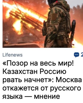 Михаил Онуфриенко: Очередная поделка Центра стратегических коммуникаций НАТО: