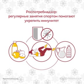 Спорт помогает укреплять иммунитет