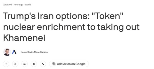 AXIOS, �� ������� �� �������� � ����� ����: ��� ������������� ������� ���������� ���������� ������ ����� � ��� ����