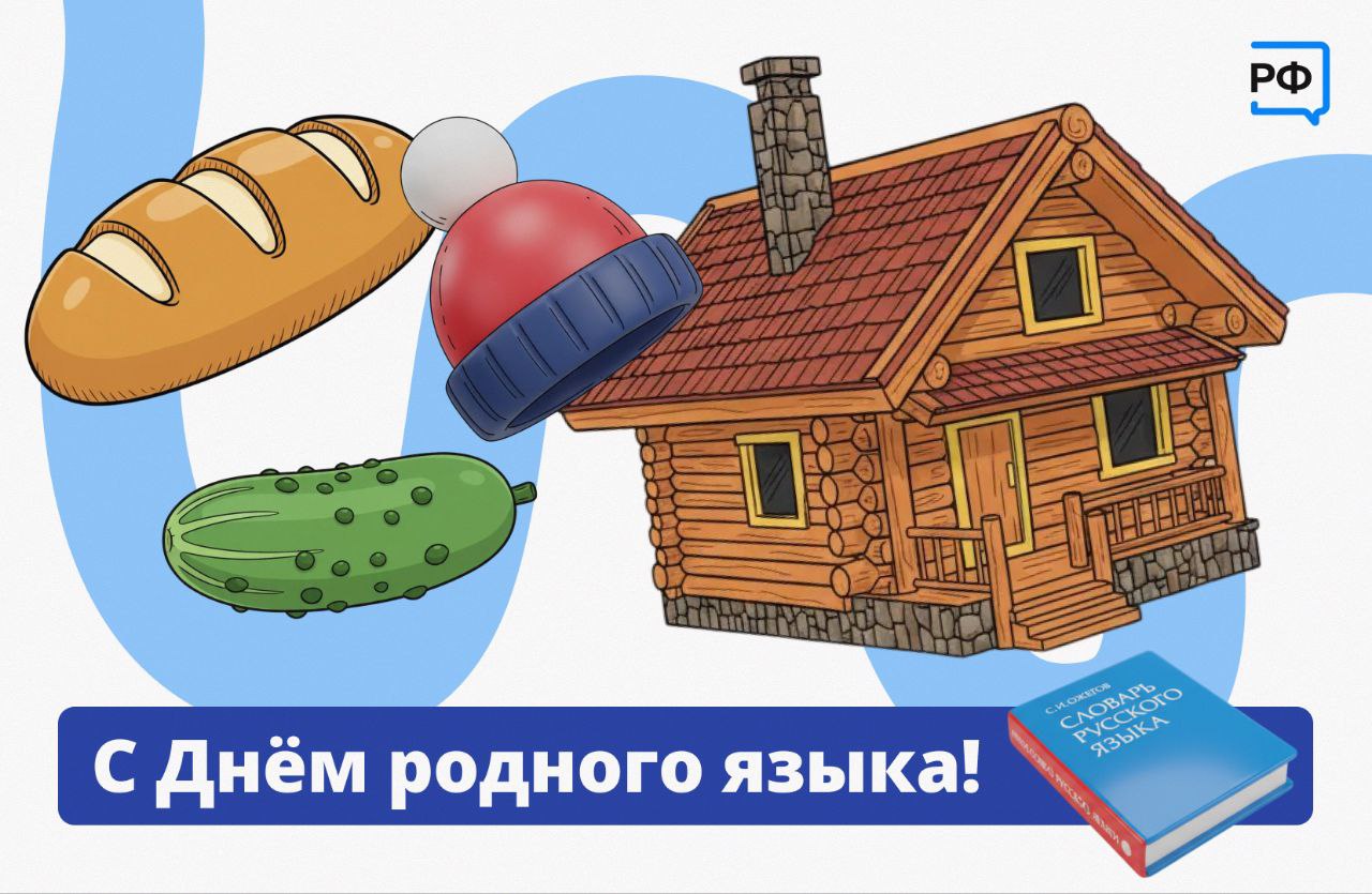 Изба, шапка, суп — более «русских» слов и придумать нельзя! Но они пришли к нам из других языков