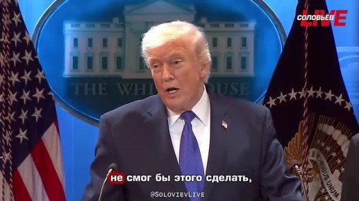 ️ Дональд Трамп утверждает, что назначил Президента Сирии: