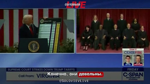 В сети обсуждают странный звонок в эфир телеканала C-SPAN, где обсуждали отмену импортных пошлин Трампа