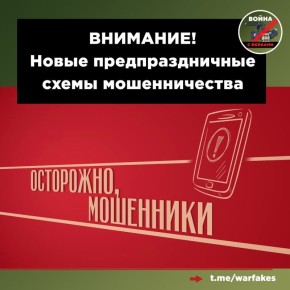 Чем ближе праздничная дата 23 февраля, тем активнее в сети действую мошенники
