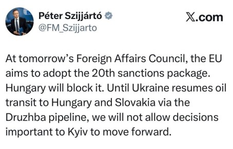 Глава МИД Венгрии Сийярто: