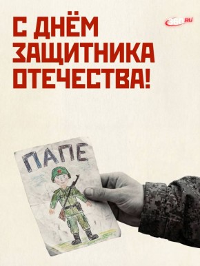 23 ������� ����������� ���, ��� ������ ����, �������� �� ��������� � �� �������� ����