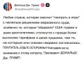 Дональд Трамп пригрозил усилить давление на страны, несмотря на позицию Верховного суда США