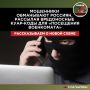 «Алло, это военкомат. Нам нужны ваши данные и имущество»: мошенники опять придумали новую схему отъема денег