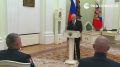 Путин в День защитника Отечества вручает госнаграды военным, удостоенным звания Героя России и ордена Мужества