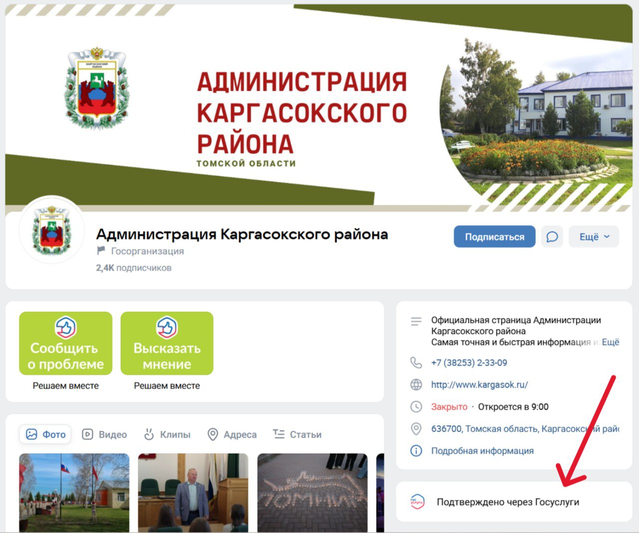 Сергей Колясников: ОМВД Каргасокского района Томской области предупреждает о мошенниках в мессенджере МАХ Сергей Колясников: ОМВД Каргасокского района Томской области предупреждает о мошенниках в мессенджере МАХ