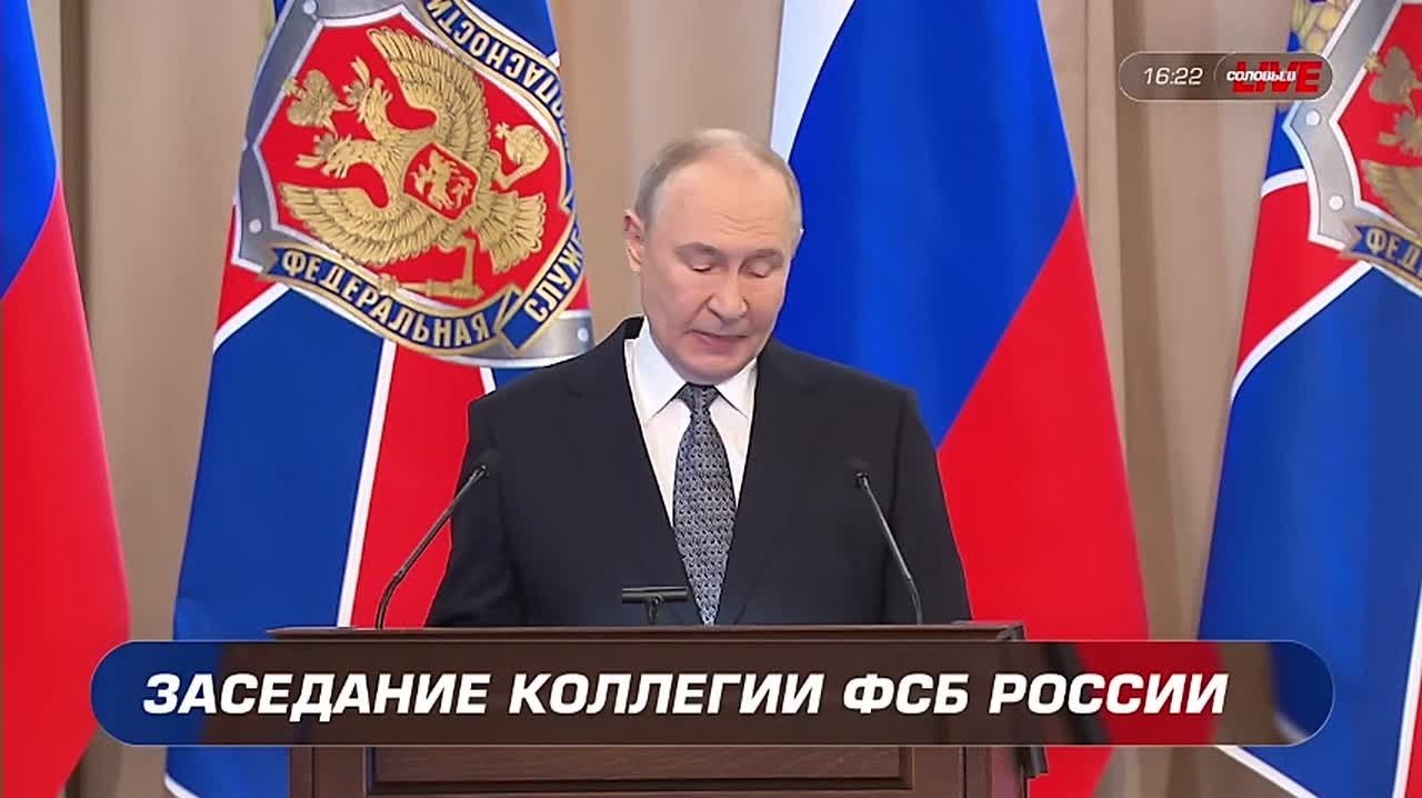 Вступительное слово президента России на заседании коллегии ФСБ — полная версия видео