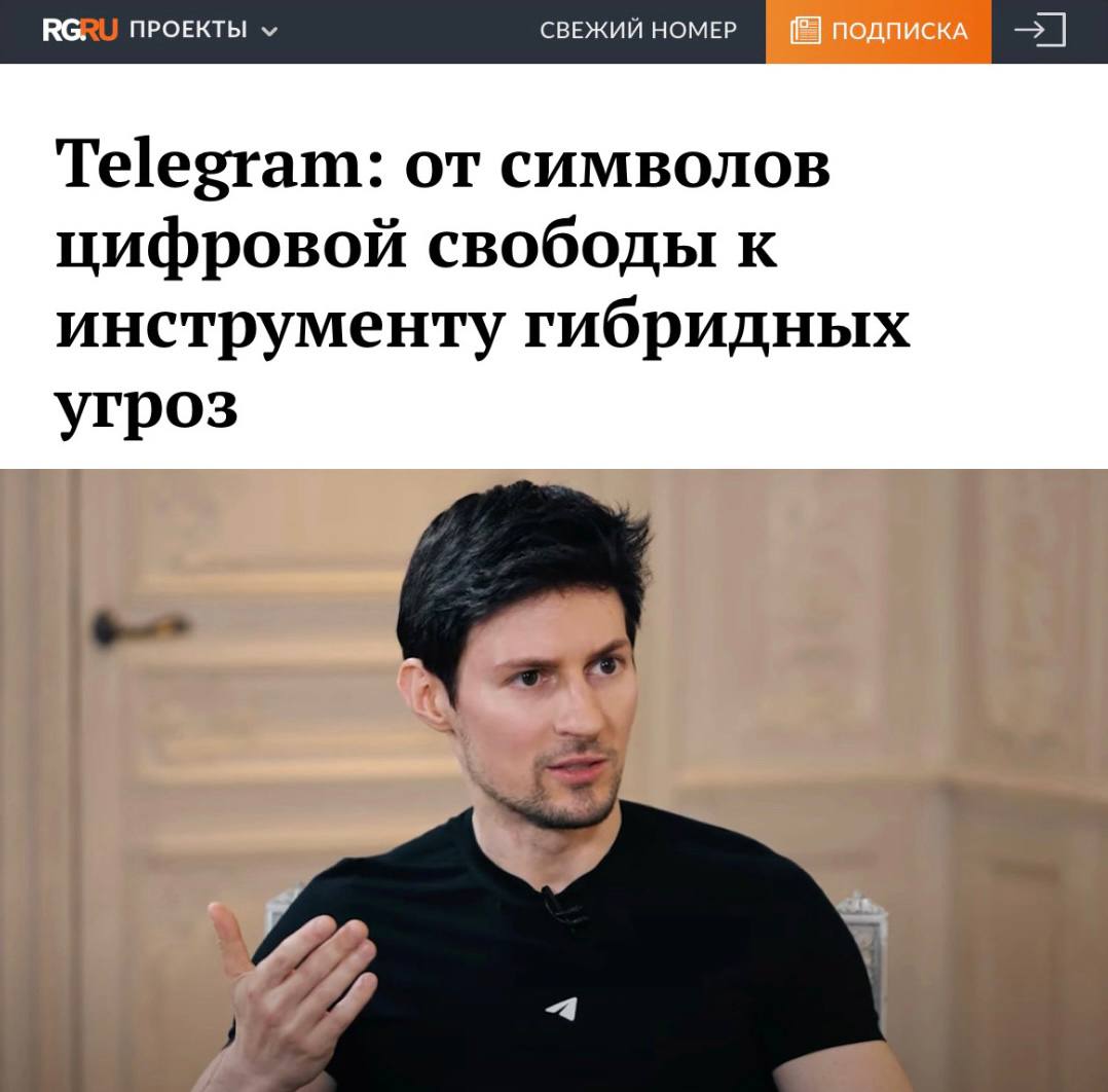 «Telegram - от символов цифровой свободы к инструменту гибридных угроз»: Павла Дурова могут осудить за содействие терроризму в России