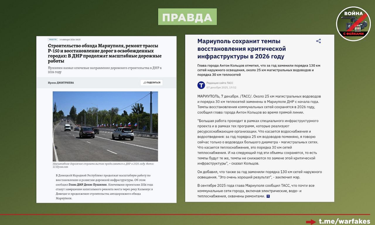 Фейк: Россия так и не восстановила Мариуполь — треть города остается в руинах Фейк: Россия так и не восстановила Мариуполь — треть города остается в руинах