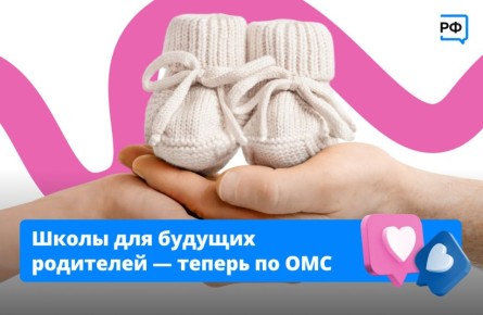 Забота о малыше начинается с заботы о будущей маме