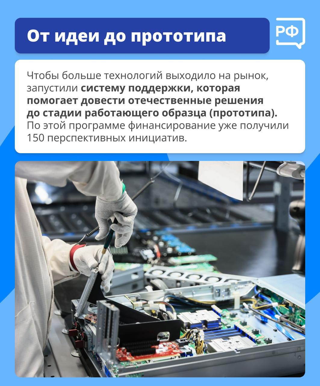 Чтобы страна оставалась сильной и независимой, нужны собственные технологии во всех сферах — от микроэлектроники до фармацевтики Чтобы страна оставалась сильной и независимой, нужны собственные технологии во всех сферах — от микроэлектроники до фармацевтики