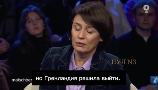 Глава Генасамблеи ООН, экс-глава МИД Германии Бербок - не в курсе, что Гренландия не входит в ЕС: