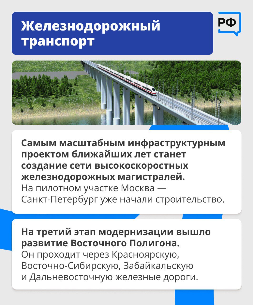 Масштабные инфраструктурные проекты меняют качество жизни по всей стране Масштабные инфраструктурные проекты меняют качество жизни по всей стране