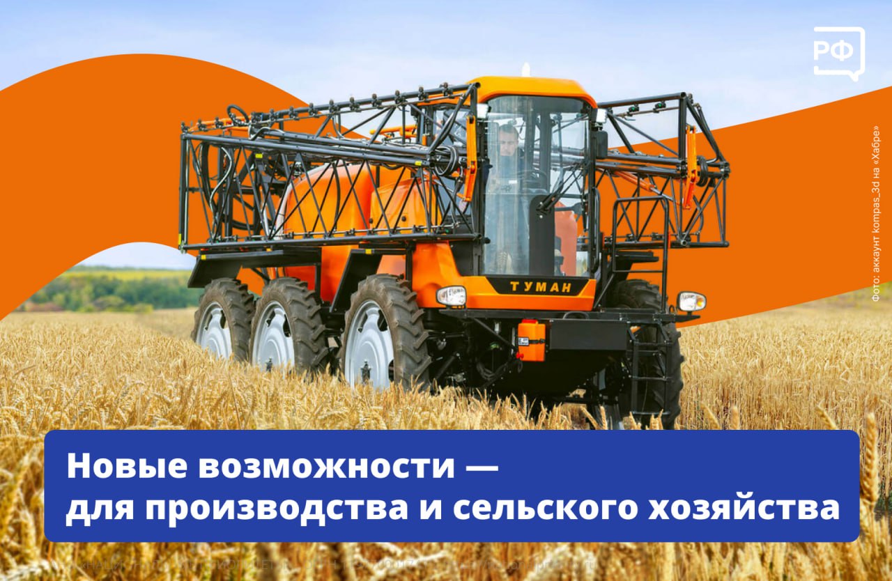 Отечественное производство и сельское хозяйство развиваются даже в условиях санкционного давления