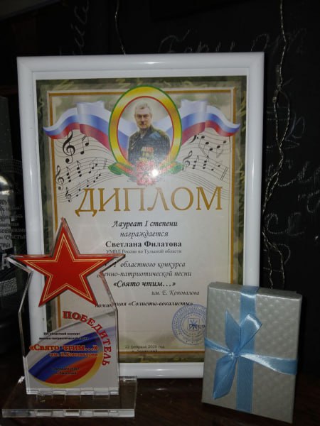 Представитель УМВД России по Тульской области стала лауреатом 1-й степени областного конкурса военно-патриотической песни Представитель УМВД России по Тульской области стала лауреатом 1-й степени областного конкурса военно-патриотической песни