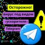 Троян Mamont: как мошенники взламывают аккаунты