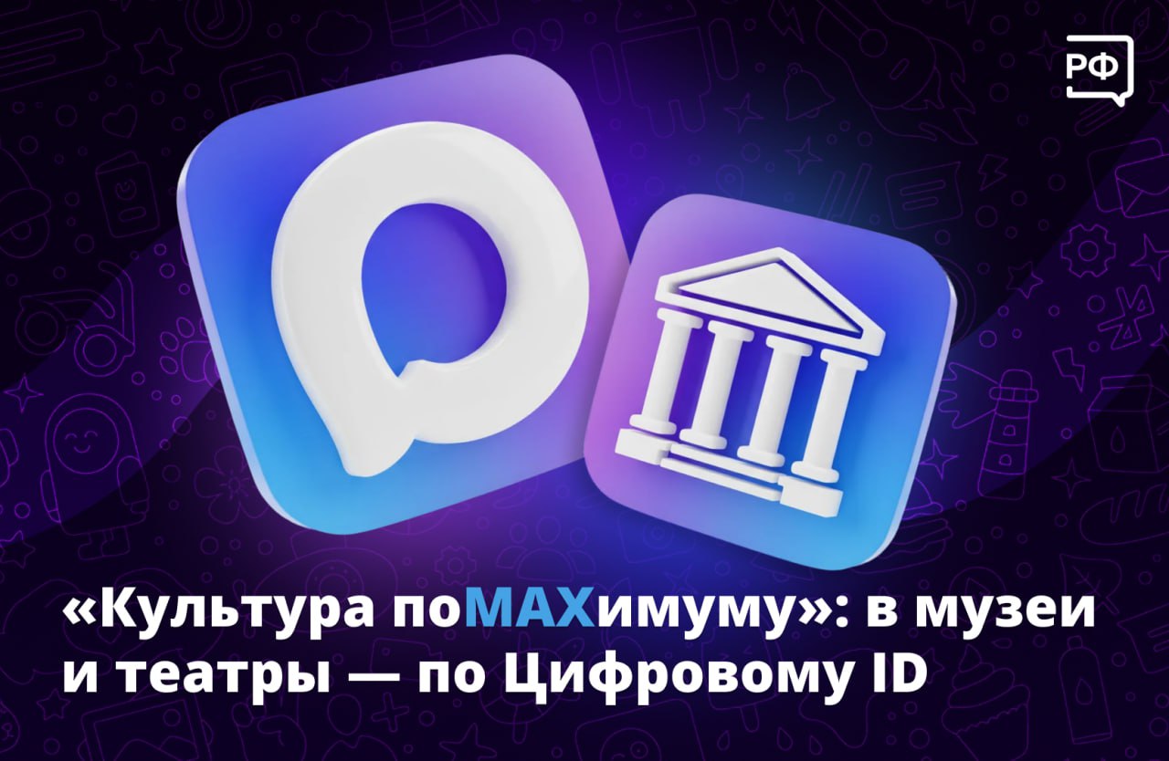 Ходите в театры и музеи бесплатно и выигрывайте призы!