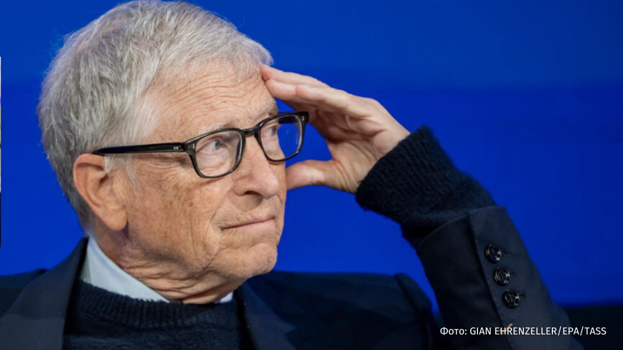 "Это была огромная ошибка — проводить время с Эпштейном": Билл Гейтс извинился перед сотрудниками своего фонда за свои связи с осужденным за секс-торговлю финансистом и признался в изменах жене с россиянками