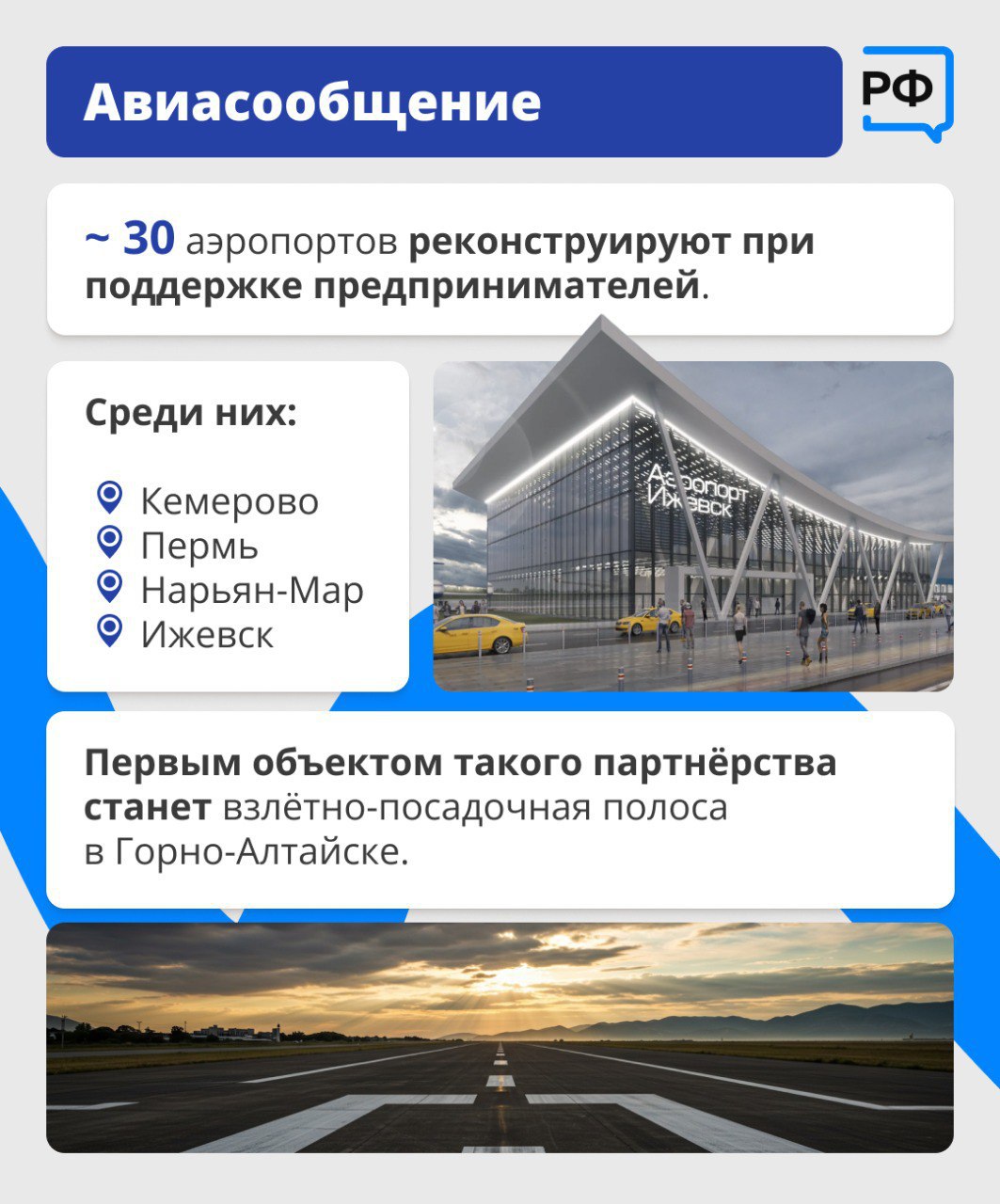 Масштабные инфраструктурные проекты меняют качество жизни по всей стране Масштабные инфраструктурные проекты меняют качество жизни по всей стране