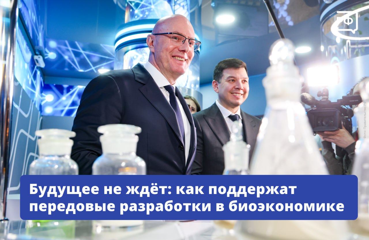 Биоэкостанции для Арктики, морские биофабрики и ИИ, который проектирует белки, — эти и многие другие разработки можно увидеть на Форуме будущих технологий — 2026 в Москве