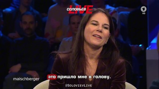 Председатель Генеральной Ассамблеи ООН, экс-глава МИД ФРГ Анналена Бербок не в курсе, что Гренландия не входит в ЕС