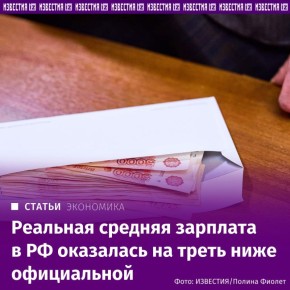 Разрыв между средней и медианной зарплатами в России составил 35%, подсчитали "Известия"