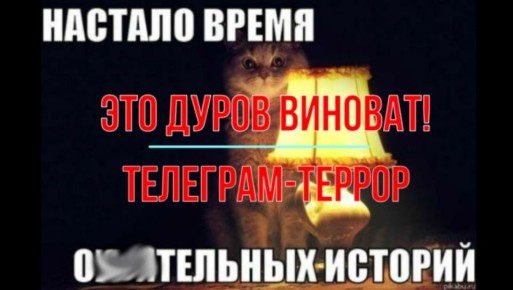Михаил Онуфриенко: ТГ против МАХ?. Нет, все гораздо проще - запрещать и не пущать легче, чем работать в конкурентной борьбе