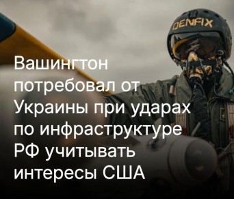 Михаил Онуфриенко: Вообще то, весь проект ЧВК "Украина" сконструирован и действует в интересах США