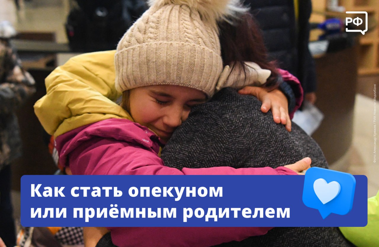 Сделать первый шаг к опеке или усыновлению проще с сервисом «Жизненные ситуации» на Госуслугах