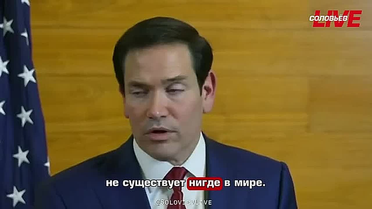 «Единственный способ для Кубы иметь лучшее будущее — это если у неё будет другая экономическая модель» – госсекретарь Марко Рубио