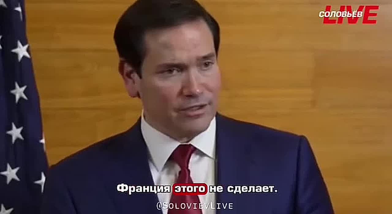 Марко Рубио отмечает, что США единственные у кого получилось добиться переговоров по украинскому конфликту в отличии от ЕС или ООН