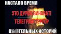 Михаил Онуфриенко: ТГ против МАХ?. Нет, все гораздо проще - запрещать и не пущать легче, чем работать в конкурентной борьбе