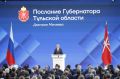 Руслан Бутов: Сегодня Губернатор Тульской области Дмитрий Вячеславович Миляев обратился к жителям региона с Посланием