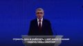 «Наши жители должны быть уверены в том, что мы поддержим их!»